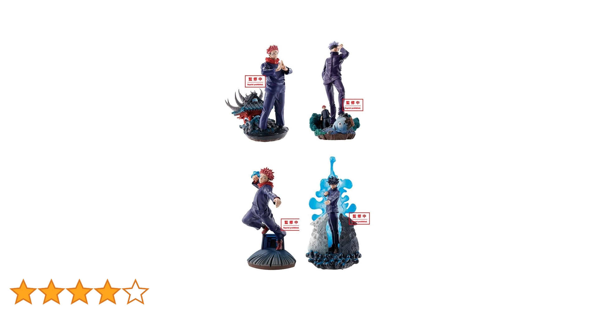 Amazon | メガハウス(MegaHouse) プチラマシリーズ 呪術廻戦 卓上領域